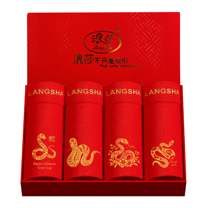 浪莎本命年红内裤男纯棉属蛇年平角裤大红色结婚礼物青年四角,淘宝优惠券,粉丝福利购,淘宝优惠卷