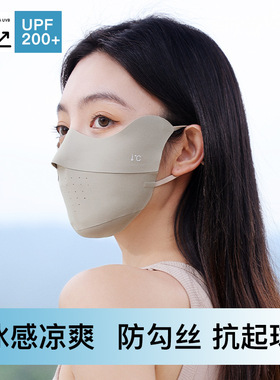 防晒面罩女夏季凉感小冰肌防紫外线护眼角户外骑行无痕防晒口罩
