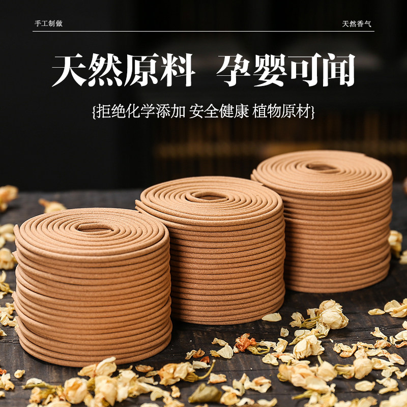 天然檀香薰盘香艾草驱蚊香沉香家用室内持久熏香厕所除臭去味净化