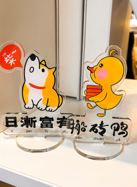 多喝水工位摆件高颜值打工人立牌办公室工位氛围好物电脑桌面摆件