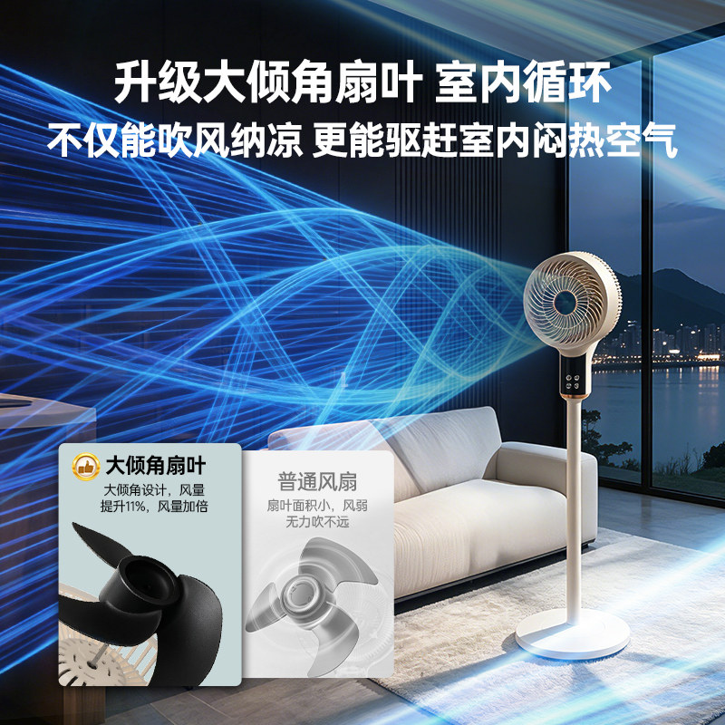 Yangzi air circulation fan household electric fan floor-standing fan