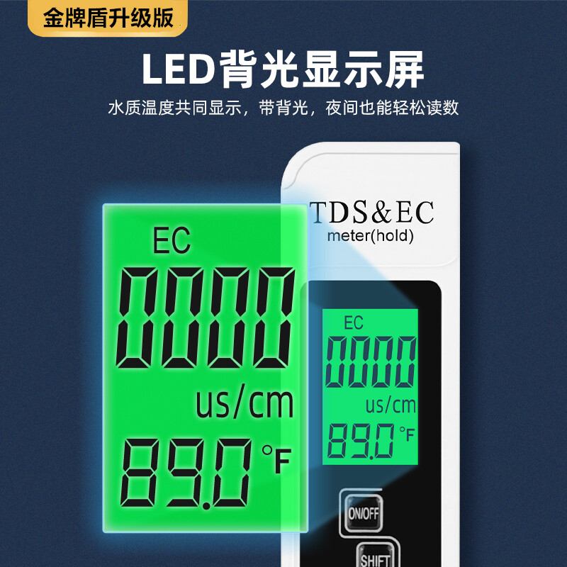 金牌盾TDS水质检测笔高精度家用净水器饮用水自来水检测仪多功能 - 图2