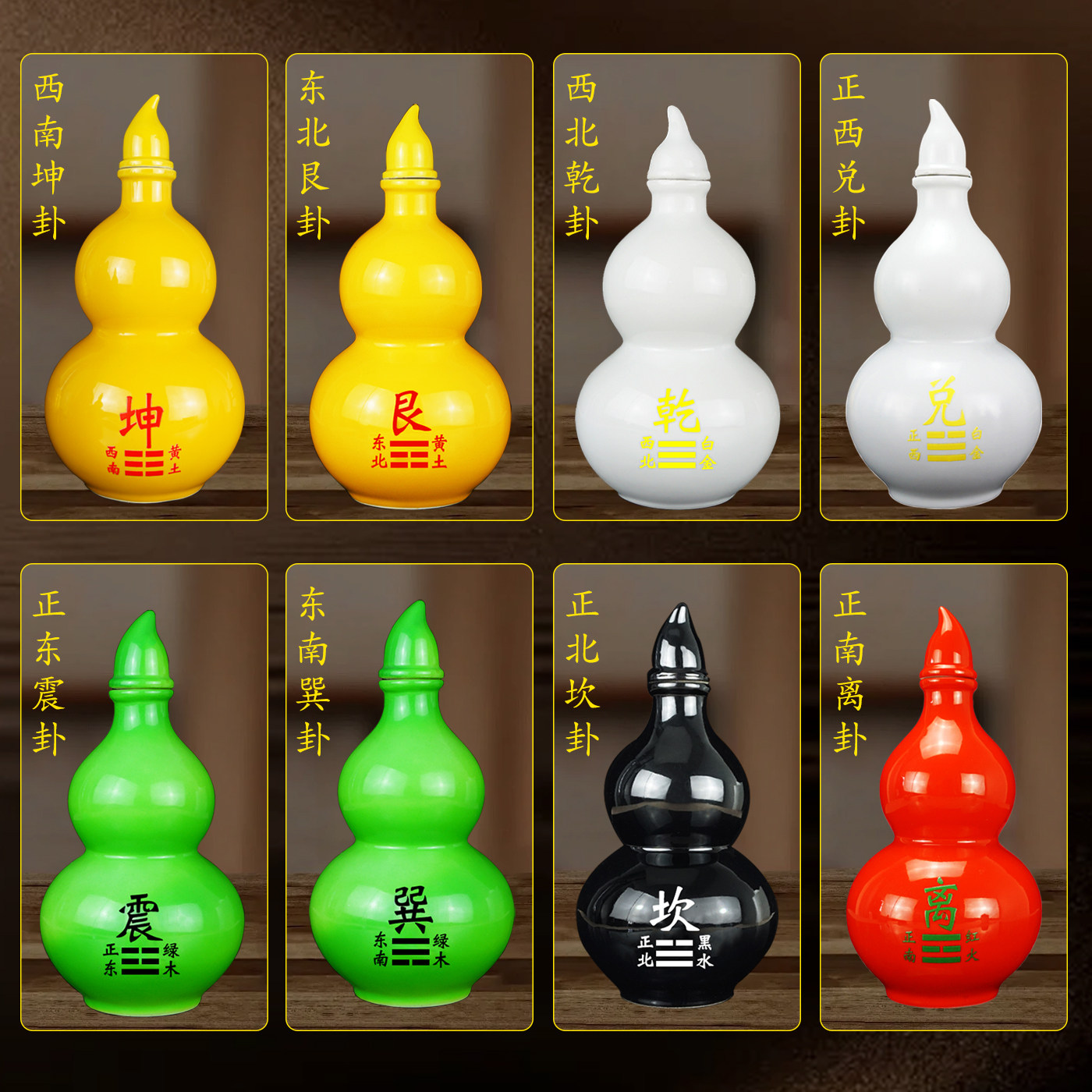 房屋缺角补角葫芦陶瓷摆件西北角西南坤补角牌艮乾震巽开口瓶八卦,淘宝优惠券,粉丝福利购,淘宝优惠卷