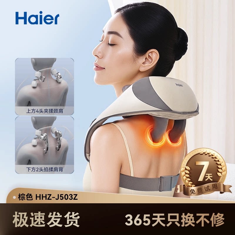 颈椎按摩器肩颈按摩仪颈部斜方肌腰部背部揉捏热敷礼物