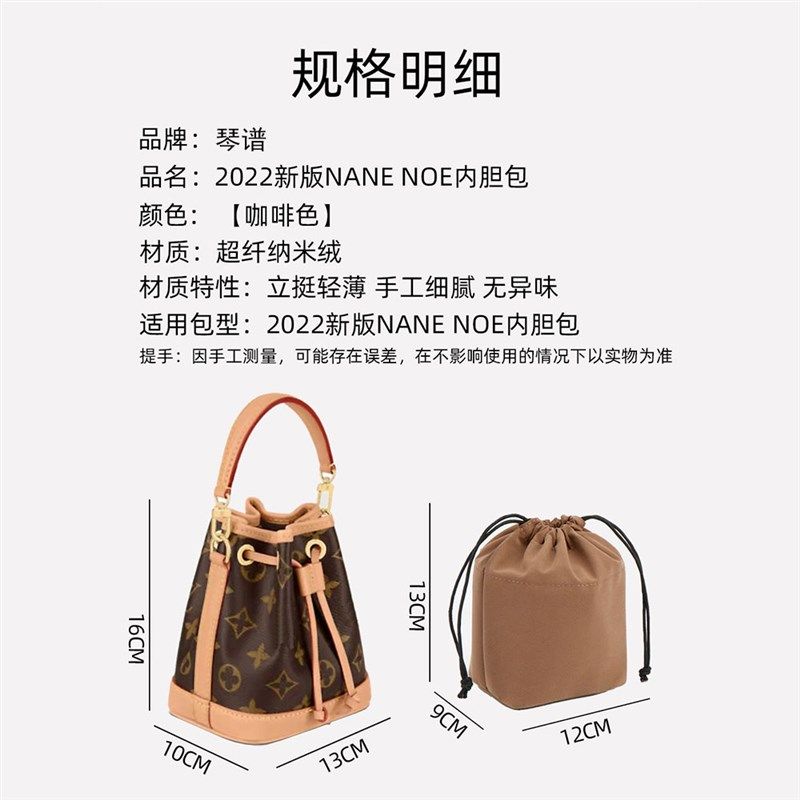 新款NanoNoe内胆迷你水桶包内袋包中包撑mini收纳抽绳内衬防磨扣,淘宝优惠券,粉丝福利购,淘宝优惠卷