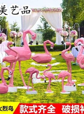 仿真几何火烈鸟摆件园林庭院玻璃钢雕塑婚庆道具花园庭院美陈装饰