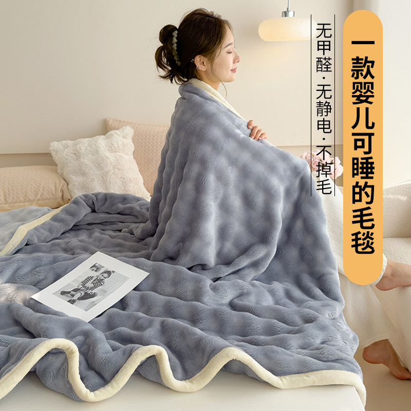 兔毛绒毛毯冬季加厚珊瑚绒毯子午睡办公室沙发毯床上用儿童小被子,淘宝优惠券,粉丝福利购,淘宝优惠卷