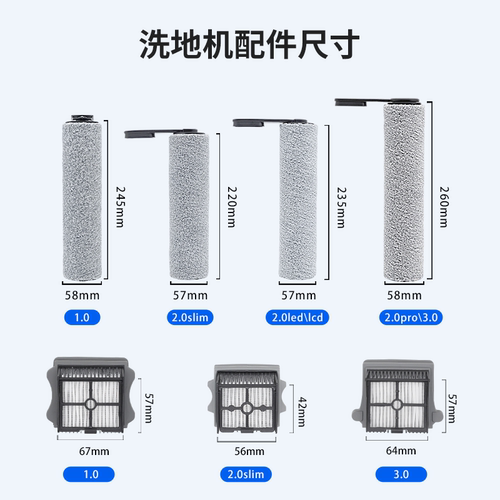 适配tineco添可洗地机配件滚刷芙万1.0/2.0Pro/3.0耗材滤芯清洁液 - 图1