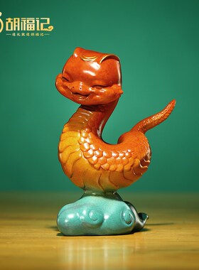 胡福记2025年生肖蛇摆件招财铜工艺品客厅家居桌面装饰品生日送礼