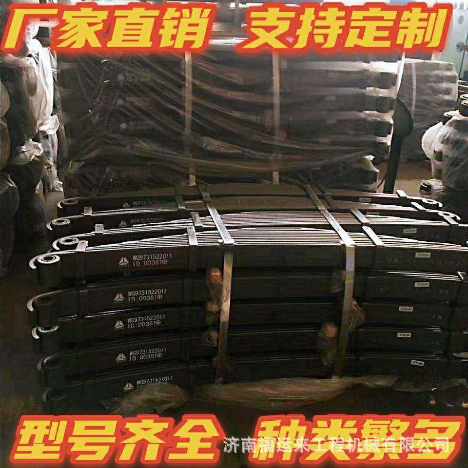 江淮格尔发JAC钢板总成弓子板加厚钢板总成自卸车板簧总成,淘宝优惠券,粉丝福利购,淘宝优惠卷