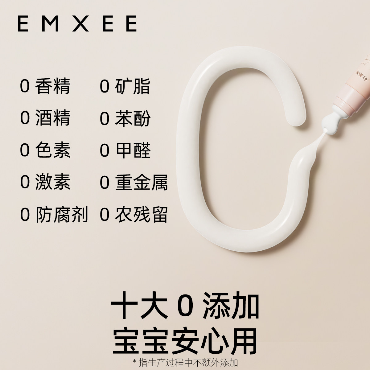 嫚熙婴儿唇周霜口水膏宝宝舒缓保湿隔离特护膏儿童唇周护理霜新生