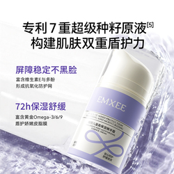 嫚熙儿童高保湿精华霜50g