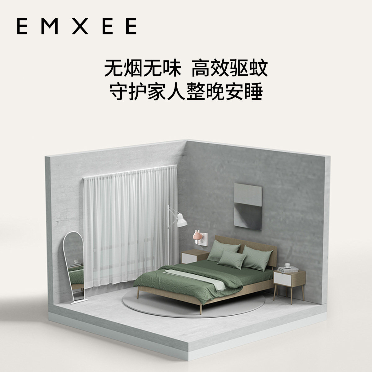 嫚熙电热蚊香液无味婴儿孕妇专用驱蚊液全家防蚊液蚊香儿童定时