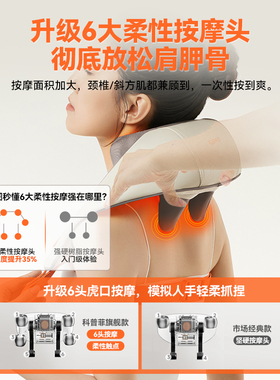科普菲斜方肌按摩仪披肩神器