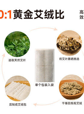 科普菲30片装/60片装艾草包艾绒包艾叶草搭配电热护膝/护腰使用