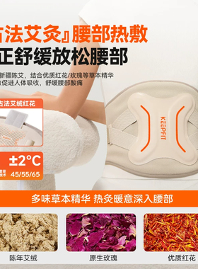 科普菲暖宫腰带电加热按摩仪器