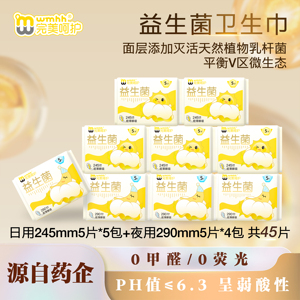完美呵护益生菌蚕丝蛋白超薄瞬吸防漏透气