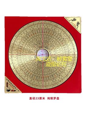 倪海厦同款罗盘高精度专业综合三元三合罗经仪黄铜纯黄铜高级摆件