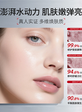 碧诺斯屏障修护皮膜霜 神经酰胺补水保湿呵护脆弱肌肤锁水润肤