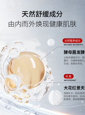 碧诺斯酵素鲜活精华水保湿抗皱