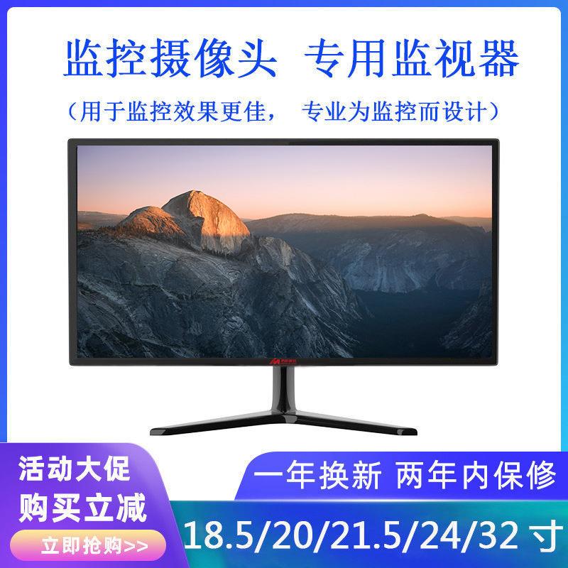 18.5/20/21.5/24/32-inch high-definition LCD monitoring display security industrial monitor screen