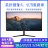 18.5/20/21.5/24/32-inch high-definition LCD monitoring display security industrial monitor screen