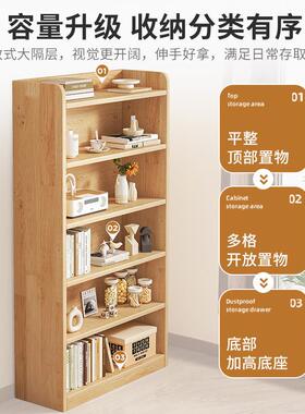 实木书柜书桌旁小柜子家用落地防尘储物窄柜客厅置物矮柜靠墙书架