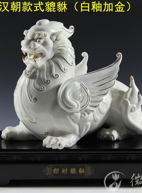 温润大玉貔貅摆件如号有一对摆瓷工艺品办公室招财皮丘店铺陶设