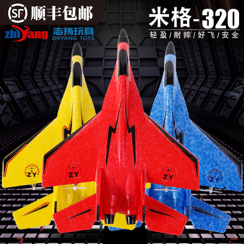 遥控泡沫飞机男孩电动战斗滑翔机航模水陆空无人机水上三合一玩具 - 图0