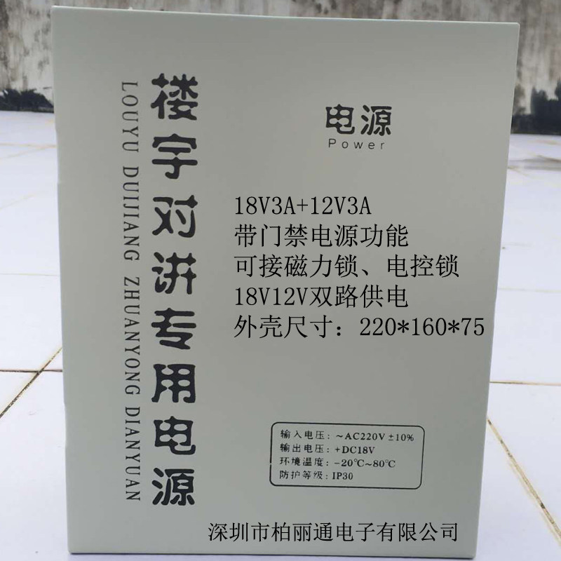 18V12V双路开锁电源带磁力锁小区门禁两路18V箱楼宇对讲设备门铃,淘宝优惠券,粉丝福利购,淘宝优惠卷