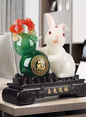 玉新送福葫芦摆件客厅玄关房柜家居乔迁新酒子装饰品兔子兔年礼物