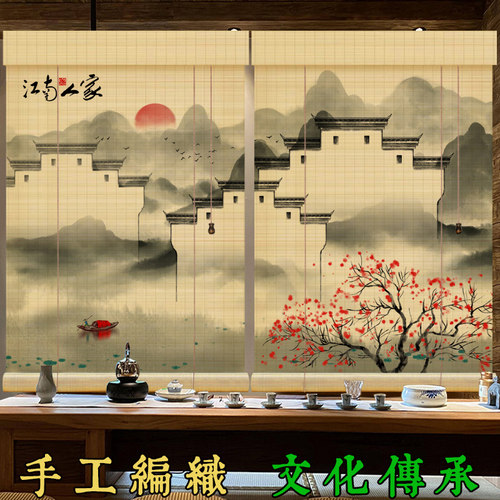 中式竹帘卷帘复古窗帘禅意遮光帘屏风帘装饰帘饭店隔断帘客厅挂帘 - 图0