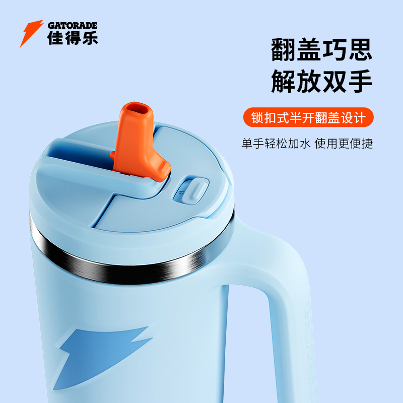 佳得乐超大容量保温杯隔热保冷畅饮杯双口设计巨无霸杯1000ml - 图0