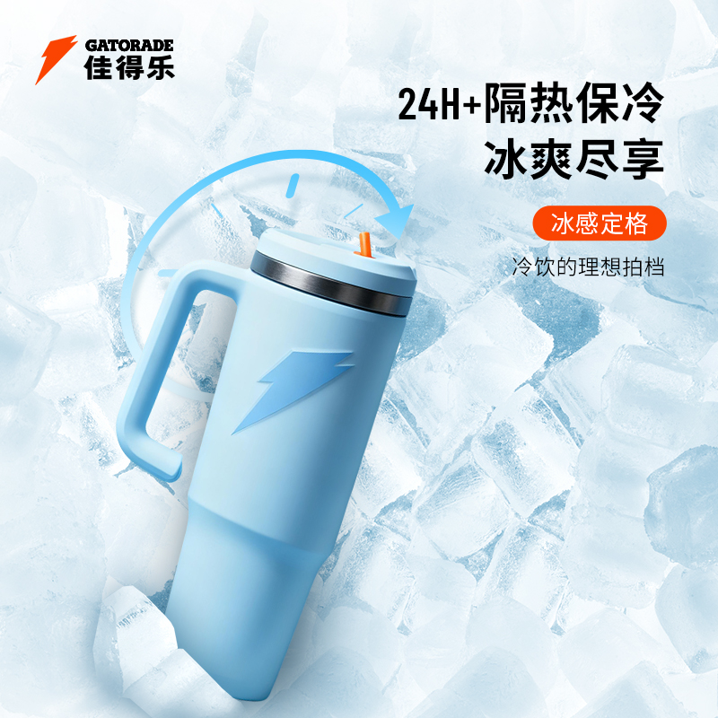 佳得乐超大容量保温杯隔热保冷畅饮杯双口设计巨无霸杯1000ml - 图1