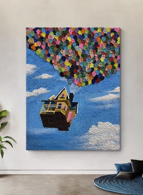 飞屋环游记手绘油画儿童房玄关小众艺术挂画客厅沙发背景墙装饰画
