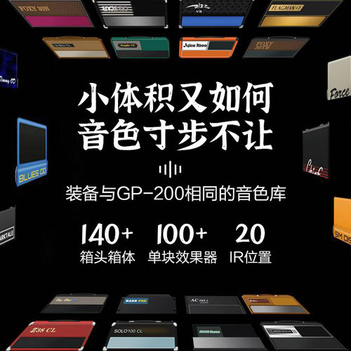 Valeton新品GP200JR电吉他综合效果器木吉他贝斯乐句循环鼓机声卡 - 图1