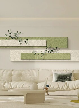 奶油风绿植客厅装饰画小清新横幅壁画现代简约卧室床头背景墙挂画