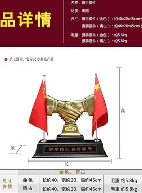 老作共赢握手领导高档摆件合板会议礼公室桌面装饰工艺品公司办品