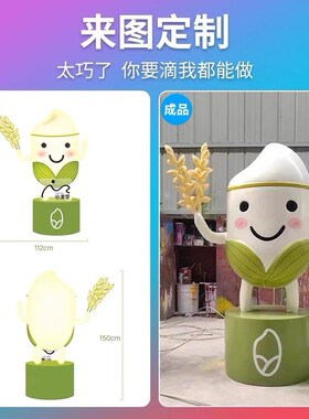 玻璃钢卡通雕仔定制人物动物吉P公塑景观雕塑商场园林大型I祥摆件