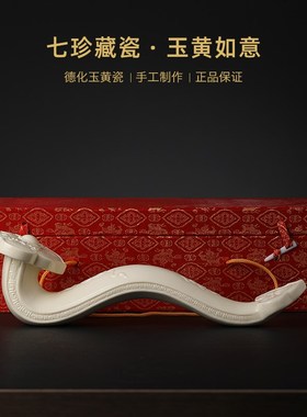 家瓷佛意摆件事事如意平安佛堂用品如前供奉家用陶居装饰品