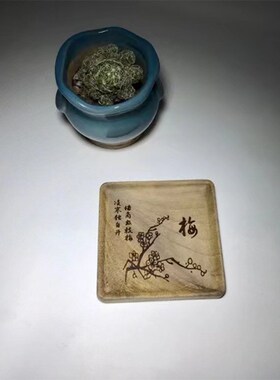 金丝楠木雕刻茶杯垫梅兰竹菊小叶桢楠雕刻印花木杯托木质工艺品
