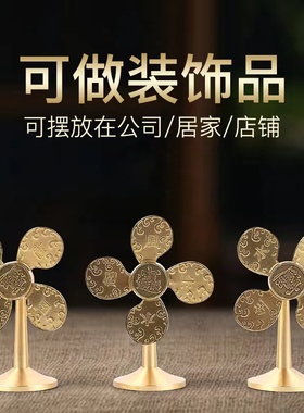 风生水起纯黄铜风车摆件招财进宝财源广进小风扇开运礼物工艺礼品
