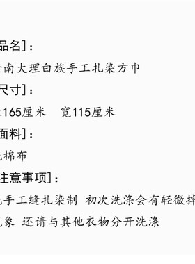 云南大理白蓝手工佐彦刺绣扎染织族台布民族风格物染长方形台布悬