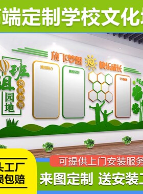 学校大厅布置背景墙定学生风采制示栏照片墙装饰面展班级文化墙贴