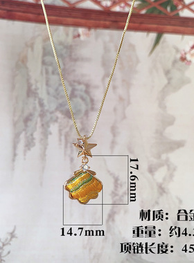 新中式宋锦贝壳项链女复古轻奢成品小众高级感吊坠可调节锁骨链
