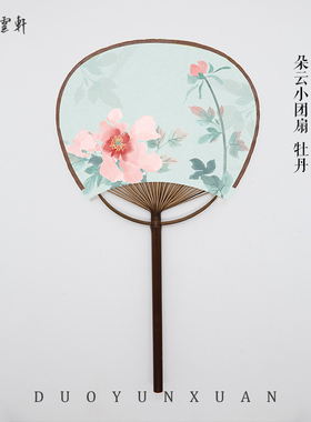 朵云轩摆件 创意小团扇动物花卉  桌面摆件手工竹制礼物