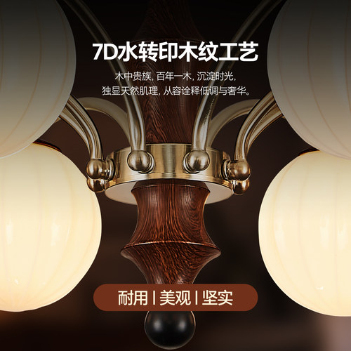 眼卫士中科稀土控轴中古风客厅吊灯超亮宋氏美学胡桃木色大厅吊灯 - 图0