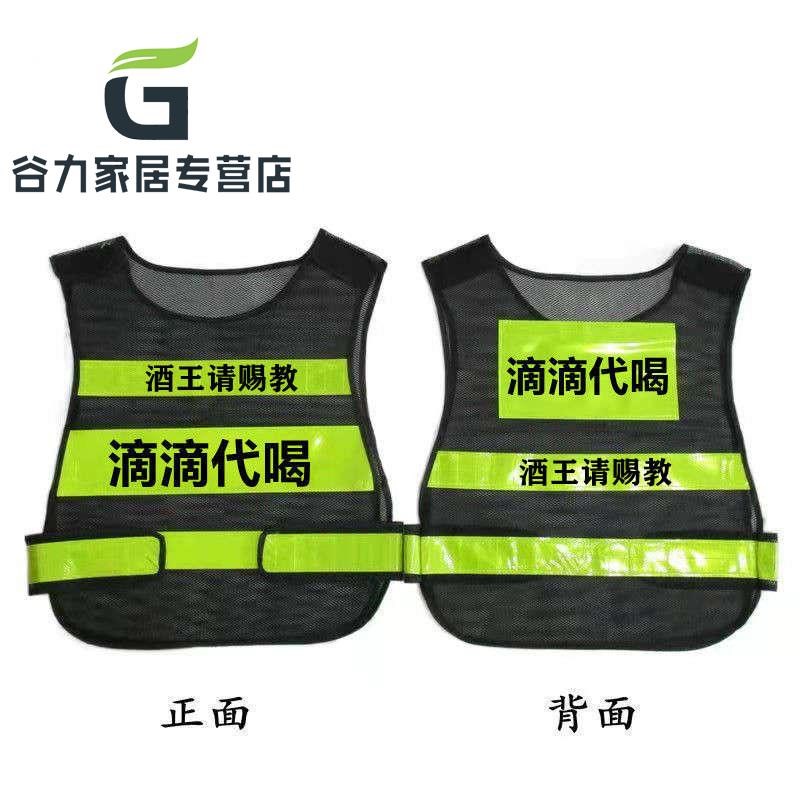 滴滴代喝反光马甲王牌吹瓶员申请出战酒吧气氛组滴滴代钓招手即停 - 图2