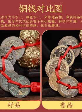 五帝钱真品装修压门槛过门石钱币古币六十帝钱随身门对门黄铜挂件