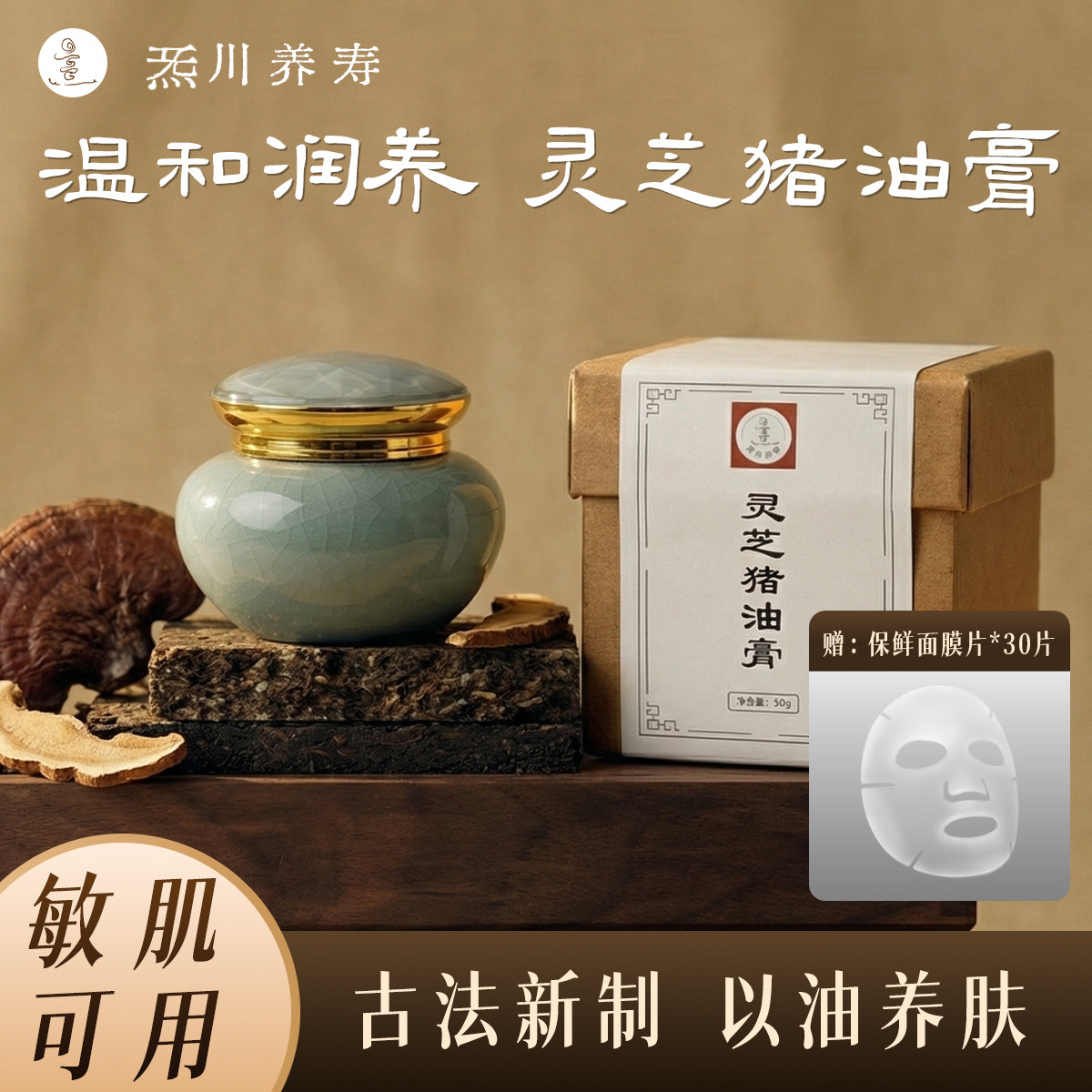 灵芝猪油膏油敷细腻滋养润白平衡水油抚皱消斑美容护肤修护膏面霜,淘宝优惠券,粉丝福利购,淘宝优惠卷